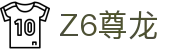 尊龙·Z6 (中国认证)集团有限公司官网
